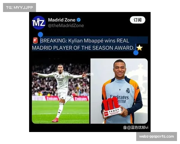 姆巴佩荣膺上赛季欧洲金靴 皇马全队出席见证辉煌时刻